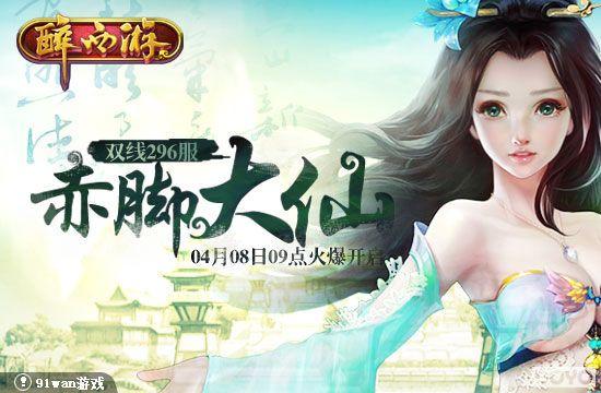 ��Ŵ������ĺ�91wan�������Ρ�˫��296�����ջ𱬿���_��վ