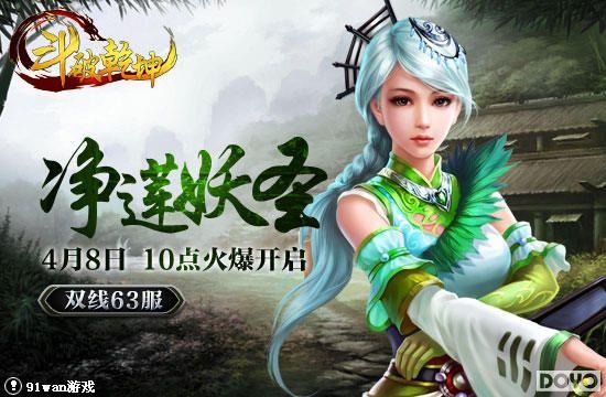 ������ʥ��̽�� 91wan������Ǭ�������������·��𱬿���_��վ