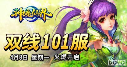 37wan����ħ�ɽ硷˫��101����һ�𺳿���