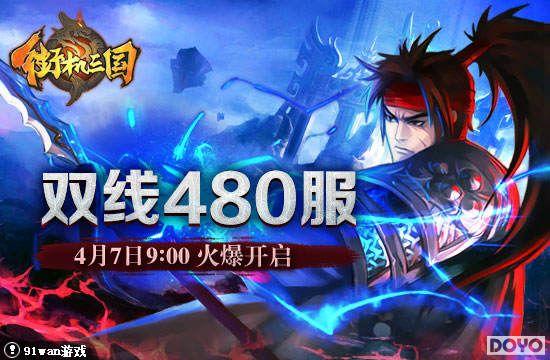 ����Ҿ�������91wan���ֻ����������������·��𺳿���_��վ