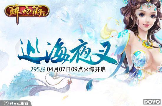 �ػ���Ѳ��ҹ��91wan�������Ρ�˫��295�����ջ𱬿���_��վ