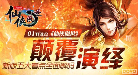 �߸����� 91wan�������������°���󿴵�ȫ�����_��վ