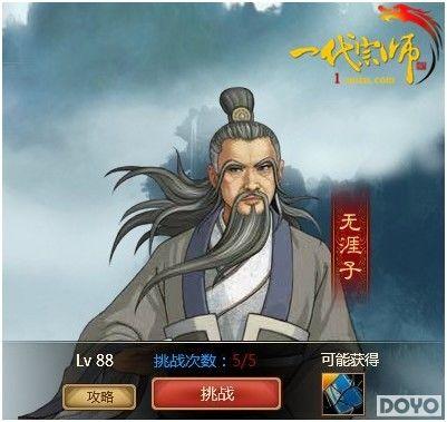 ���塶һ����ʦ���������Ӵ����ഫ_��վ