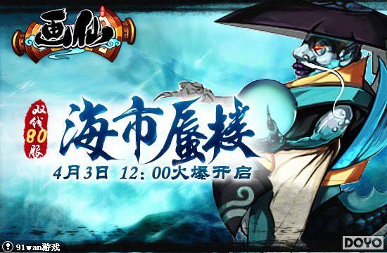 ������¥������91wan�����ɡ�˫��80�����ջ𱬿���_��վ