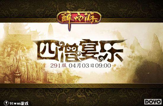 ��ɮ��������԰91wan�������Ρ�˫��291�𱬿���_��վ