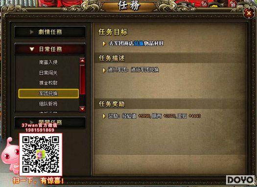 �������ϣ�37wan������2����ʯ�Ļ�ȡ��ʽ_��վ