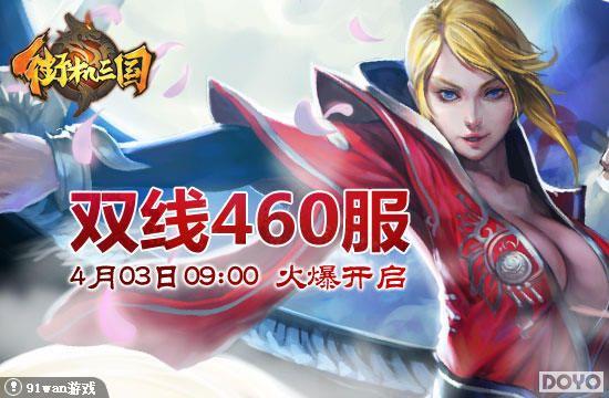 ��÷ֹ�ʾ�����91wan���ֻ����������������·��𺳿���_��վ