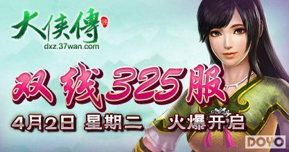 37wan����������˫��325������11��𱬿���_��վ