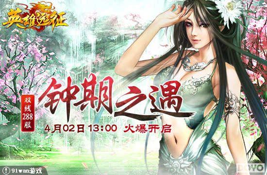 ����֮�����91wan��Ӣ��Զ����˫��288���𱬿���_��վ