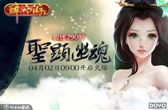 ʥ���Ļ�ȱ�ԭ91wan�������Ρ�˫��290�𱬿���_��վ