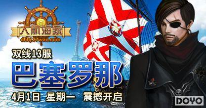 �������ǣ�37wan���󺽺��ҡ�˫��13����ҫ����_��վ