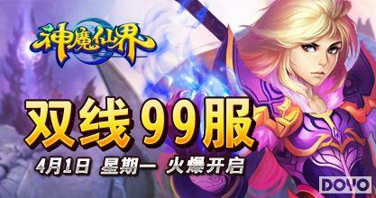 �žŹ�һ��37wan����ħ�ɽ硷˫��99���𺳿���_��վ