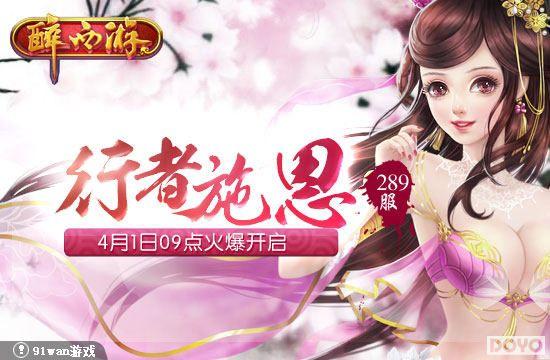 �εظ�����ʩ��91wan�������Ρ�˫��289�𱬿���_��վ