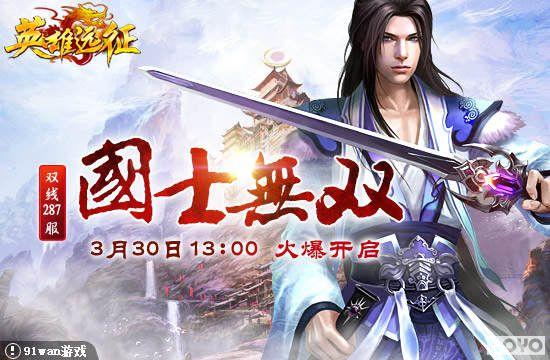 ��ʿ��˫������ 91wan��Ӣ��Զ����˫��287���𱬿���_��վ