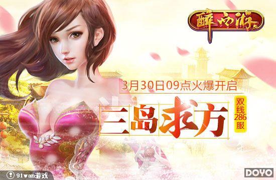 �����������91wan�������Ρ�˫��286��287�𱬿���_��վ