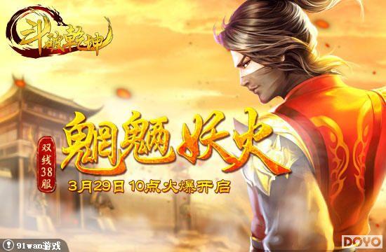 ����������֮��91wan������Ǭ����˫��38��39�����ջ𱬿���_��վ