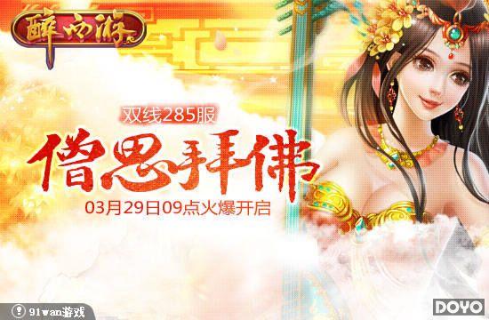 ɮ˼�ݷ��Ĳ��91wan�������Ρ�˫��285�𱬿���_��վ