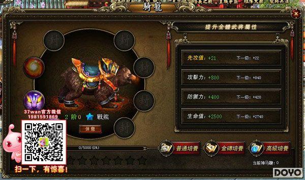 ��ǿս����37wan������2��������������֮��_��վ