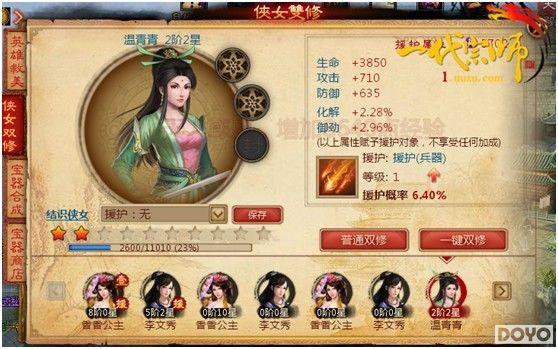 ����Ӣ�ۣ�������һ����ʦ������Ů_��վ