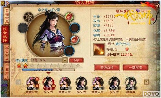 ����Ӣ�ۣ�������һ����ʦ������Ů_��վ