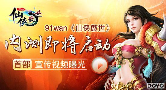 91wan�������������ڲ⼴������ �ײ�������Ƶ�ع�_��վ