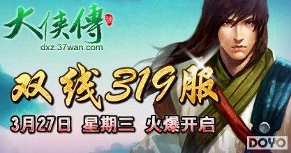 37wan����������˫��319������11��𱬿���_��վ