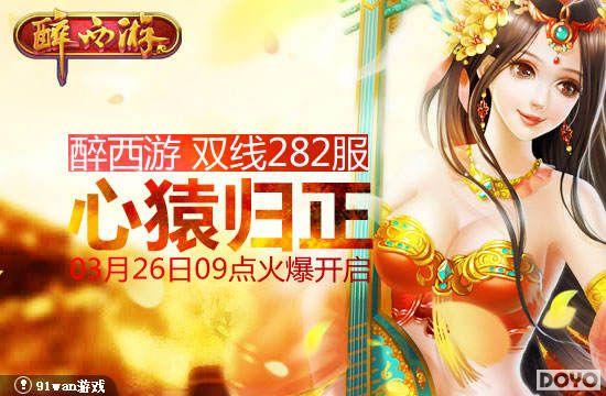 ��Գ����������91wan�������Ρ�˫��282�𱬿���_��վ