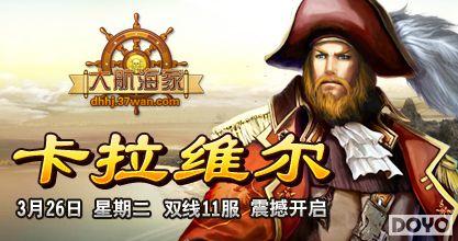 ����ά����37wan���󺽺��ҡ�˫��11����ҫ����_��վ