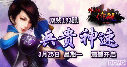 �������٣�37wan��������Ե֮�̻꡷193���𺳿���_��վ