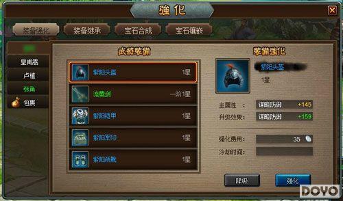 ǿ��֮·��37wan���������塷װ��ǿ������_��վ