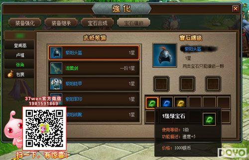 ǿ��֮·��37wan���������塷װ��ǿ������_��վ