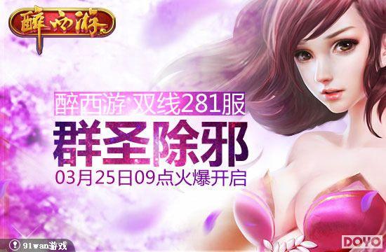 Ⱥʥ��а�񱦱�91wan�������Ρ�˫��281�𱬿���_��վ