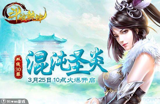 ����ʥ��ɨǧ�� 91wan������Ǭ����˫��30��31�����ջ𱬿���_��վ