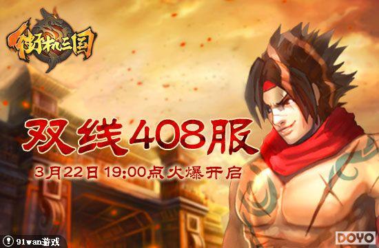 �������չӢ��91wan���ֻ����������������·��𺳿���_��վ