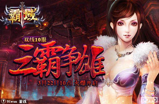 ����������Ӣ��91wan������˫��10�������𺳵�½_��վ