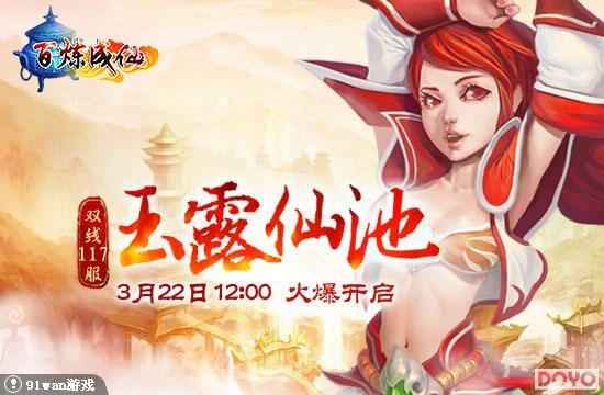 ���б�����¶�ɳ�91wan���������ɡ�˫��117���𱬿���_��վ