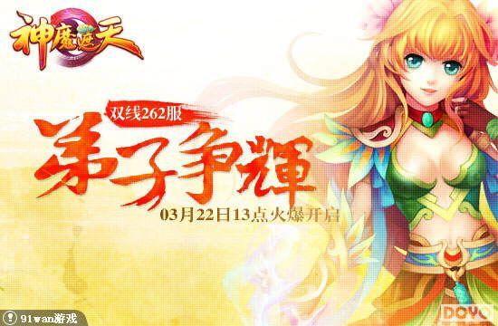 �������Գ��ֺ�91wan����ħ���졷˫��262���𺳿���_��վ