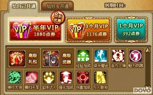 �������ڣ�37wan���µ����á�VIPר����Ȩ�ﱤ_��վ