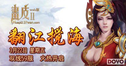 ����������37wan����ƤIIweb�桷˫��59���𱬿���_��վ