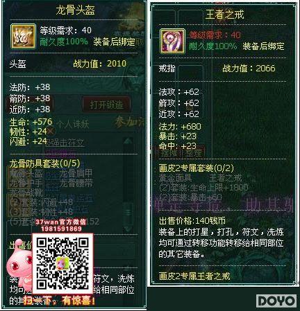 ����������37wan����ƤIIweb�桷˫��59���𱬿���_��վ