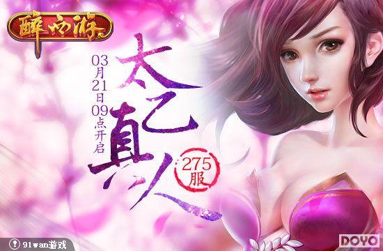 ̫����������߸91wan�������Ρ�˫��275�𱬿���_��վ