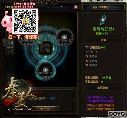 ����֮����37wan�������ˡ���ɫ��ʯʹ�ü���_��վ