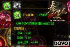 ����֮����37wan�������ˡ���ɫ��ʯʹ�ü���_��վ