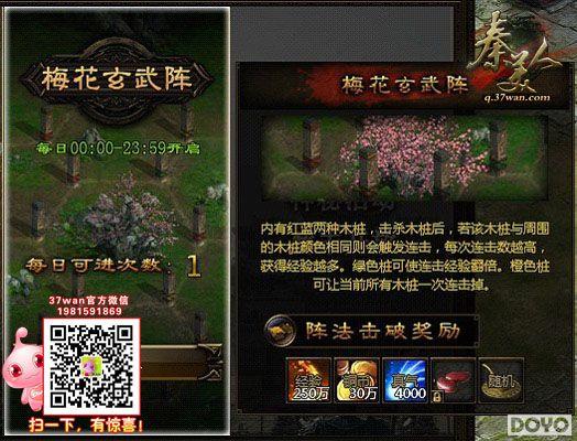 �߶��󷨣�37wan�������ˡ�÷���������Ʒ�֮��_��վ