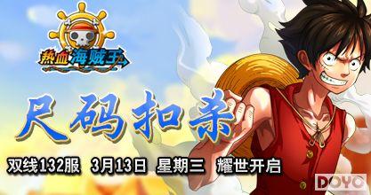 37wan����Ѫ��������132���������ɱ���𱬿���_��վ