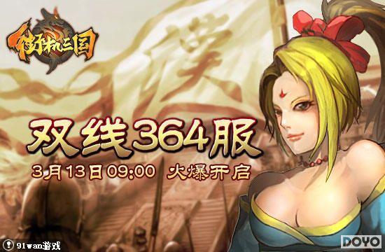 ����������鴩��91wan���ֻ����������������·��𺳿���_��վ