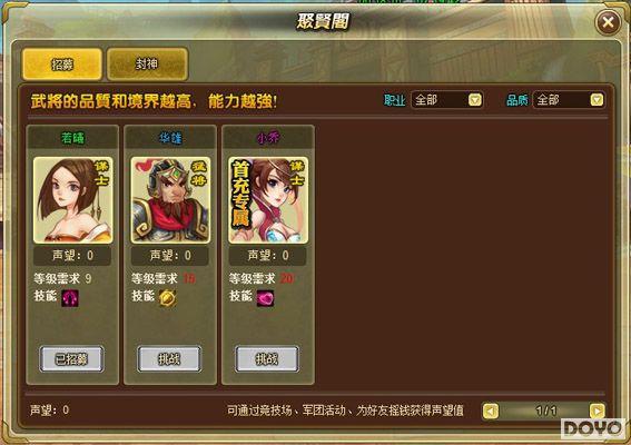 ������ʿ��37wan�������桷ıʿְҵ�佫ѡ��_��վ