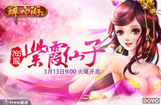 ��ϼ����һ��ֿ�� 91wan�������Ρ�˫��265�𱬿���_��վ