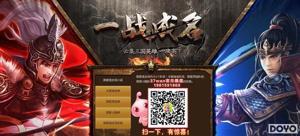 һս������37wan��ʢ�����������PK����Ϯ_��վ