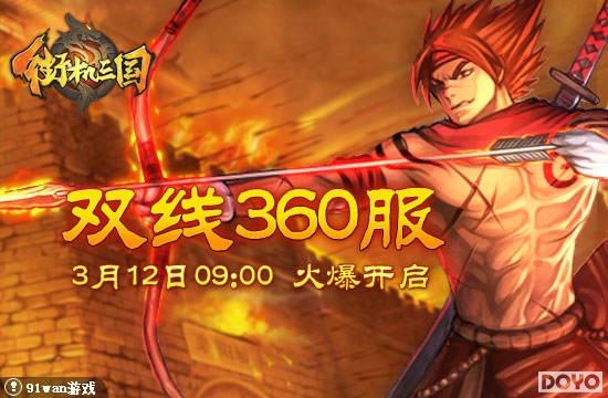 ����������һ��91wan���ֻ����������������·��𺳿���_��վ